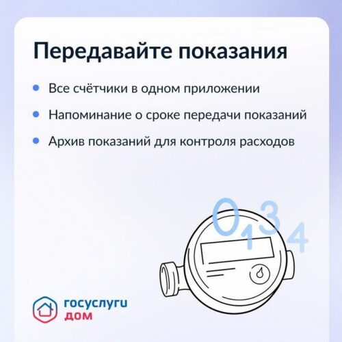 Жители Верхневолжья оценили удобство пользования приложением Госуслуги.Дом, которое упрощает решение вопросов в сфере ЖКХ