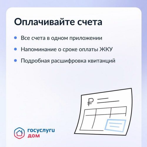 Жители Верхневолжья оценили удобство пользования приложением Госуслуги.Дом, которое упрощает решение вопросов в сфере ЖКХ