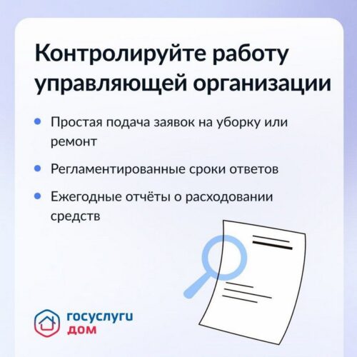 Жители Верхневолжья оценили удобство пользования приложением Госуслуги.Дом, которое упрощает решение вопросов в сфере ЖКХ