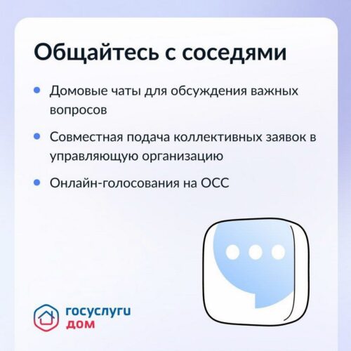 Жители Верхневолжья оценили удобство пользования приложением Госуслуги.Дом, которое упрощает решение вопросов в сфере ЖКХ