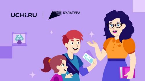 Школьников из Тверской области приглашают к участию в онлайн-олимпиаде «Культура вокруг нас»