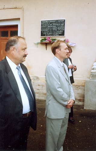 Открытие памятной доски меценату, 14 июня 2002 года.