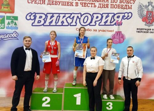 «Кубок Дружбы» и «Виктория» старицких боксёров