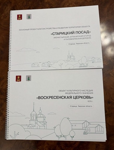 Митрополит Амвросий обсудил с Виктором Борисовичем Христенко «Старицкий посад»