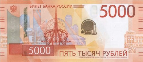 В Тверской области появились новые пятитысячные