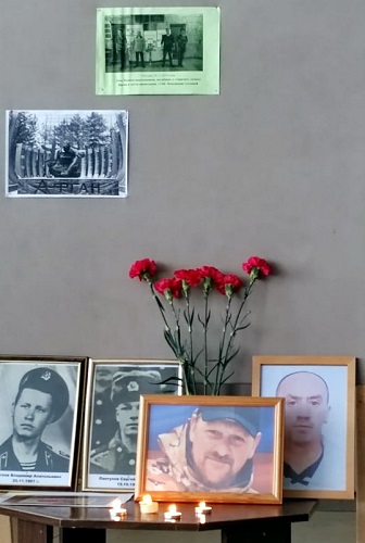 Урок мужества