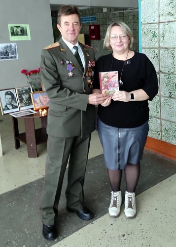 Урок мужества