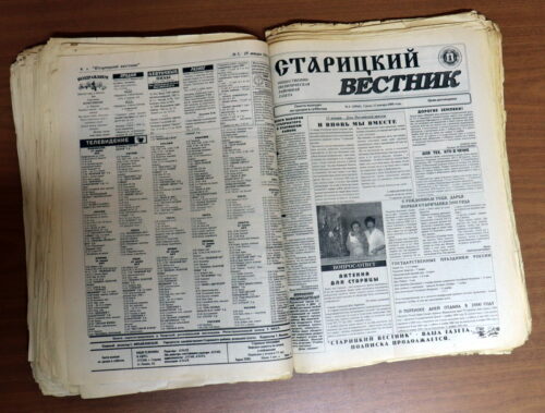 Опять двадцать пять! Или вновь по страницам нашей газеты