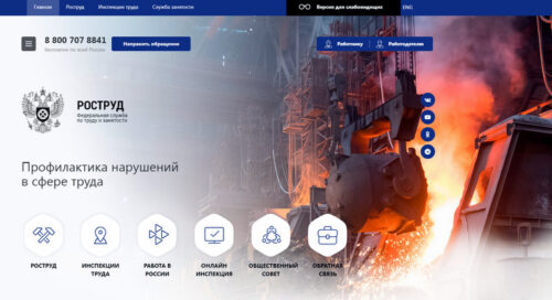 Реестр нелегальной занятости: что изменилось с 1 января 2025 года?