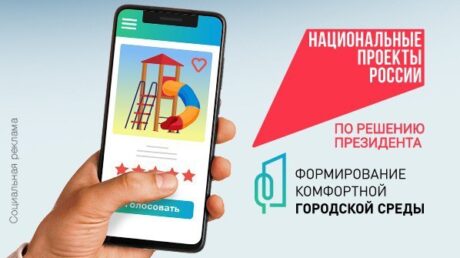 Более 25 тысяч жителей Тверской области проголосовали за пространства благоустройства в 2026 году по национальному проекту «Инфраструктура для жизни»