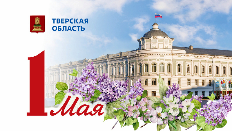 Первомай
