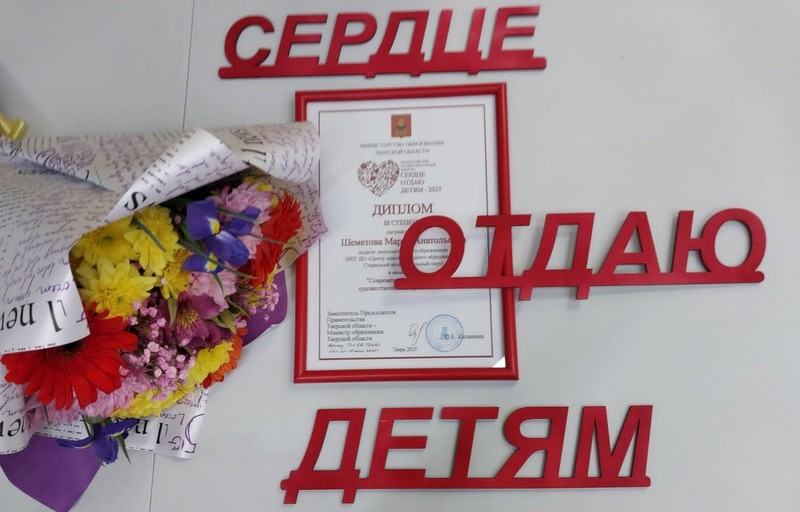 Сердце отдаю детям!