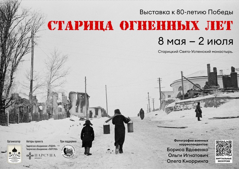 Выставка в монастыре