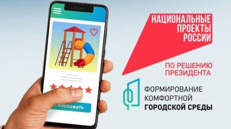 Тверская область активно голосует за проекты благоустройства 2026 года