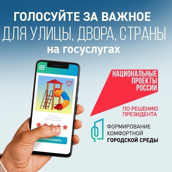 Более 73 тысяч жителей Тверской области выбрали объекты для благоустройства в 2026 году по нацпроекту «Инфраструктура для жизни»