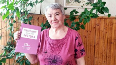 Что расскажет бабушка?
