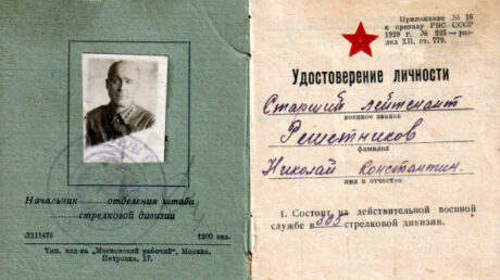 Ровно в четыре утра…