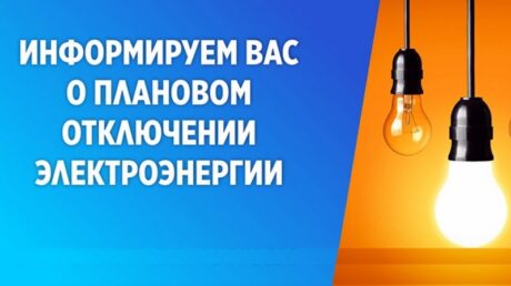 Старичан предупреждают о временном отключении электроэнергии