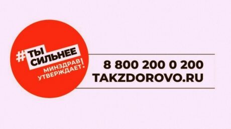 Жителям Тверской области предлагают воспользоваться возможностями ресурса takzdorovo.ru