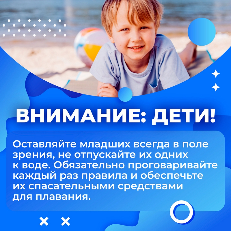 Жителям Тверской области напоминают о мерах безопасности в жаркую погоду и во время отдыха на воде