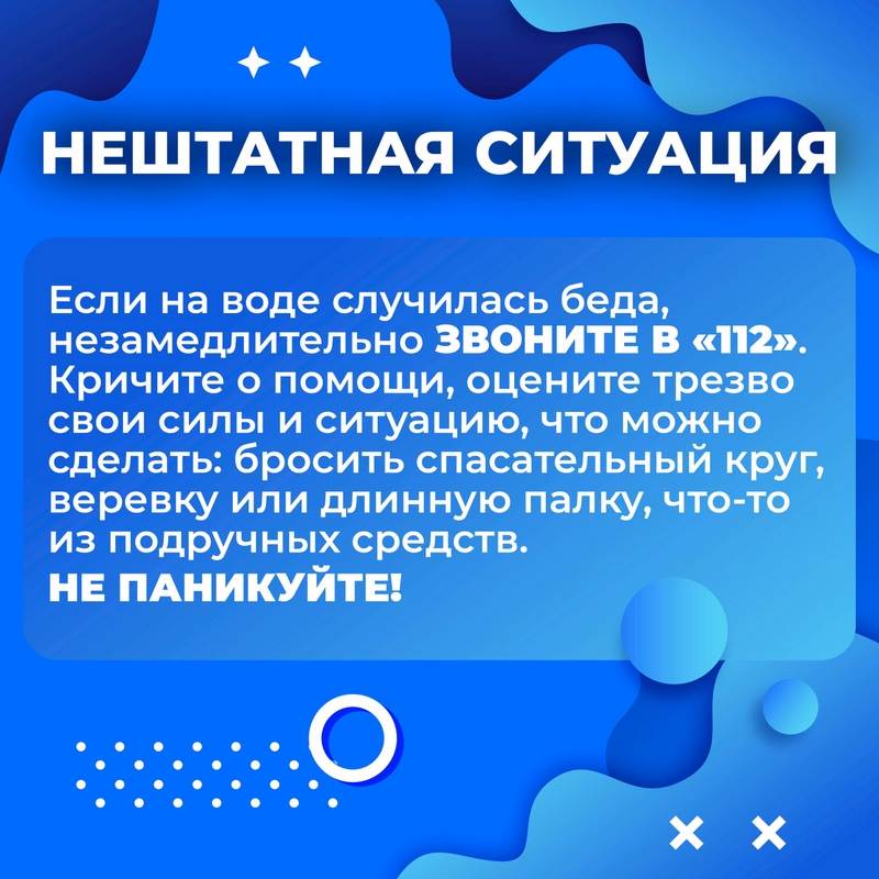 Жителям Тверской области напоминают о мерах безопасности в жаркую погоду и во время отдыха на воде