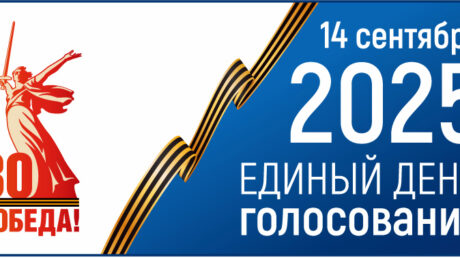 Вниманию избирателей Курской области, временно пребывающих на территории Тверского региона!