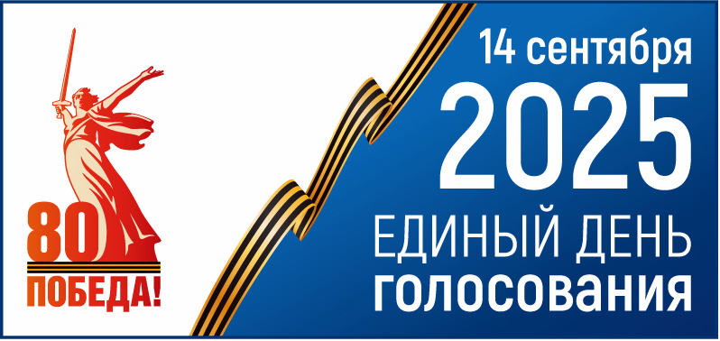 Вниманию избирателей Курской области, временно пребывающих на территории Тверского региона!