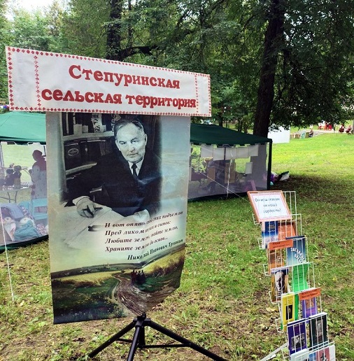 Горсад Начало