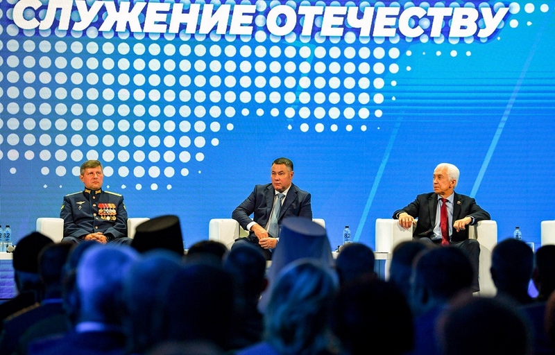 «Тверская область 2025: Служение Отечеству». В Верхневолжье состоялся Форум муниципальных образований