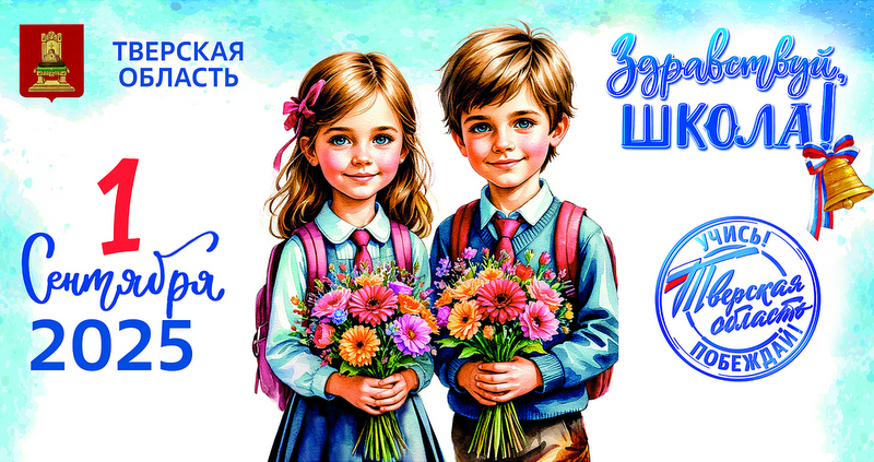 День знаний