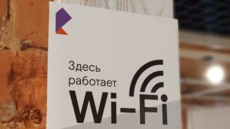 «Ростелеком» лидирует на рынке публичного Wi-Fi по выручке и числу хот-спотов