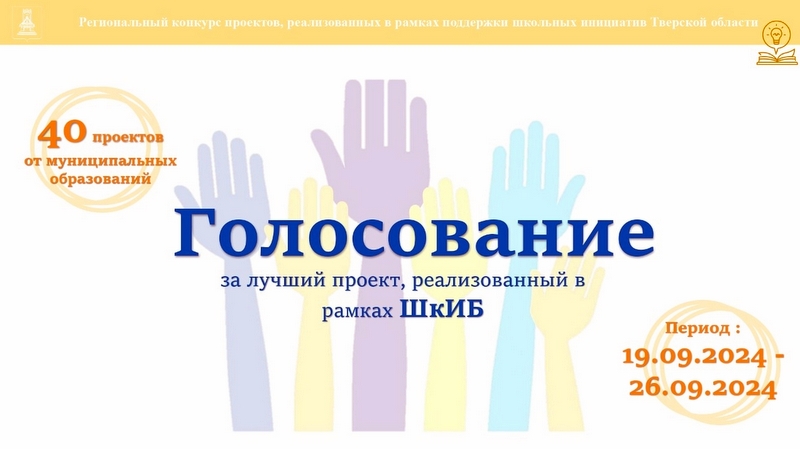 Поддержим наших ребят!