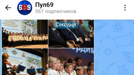 У Правительства Тверской области появился канал в MAX