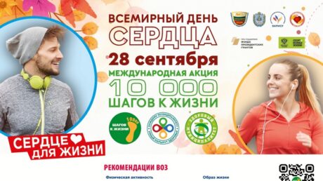 Старичан приглашают сделать «10 000 шагов к жизни»