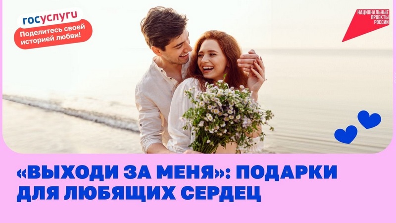 Семьи Верхневолжья могут рассказать свои истории любви и выиграть призы
