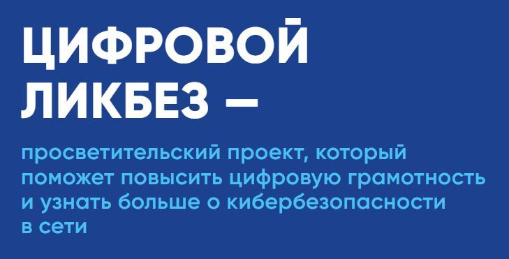 Новый урок проекта «Цифровой ликбез» научит школьников Тверской области распознавать опасные цифровые подделки - дипфейки