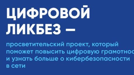 Новый урок проекта «Цифровой ликбез» научит школьников Тверской области распознавать опасные цифровые подделки — дипфейки