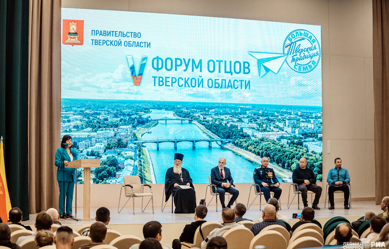 Жителей Верхневолжья с Днём отца поздравляет Правительство Тверской области
