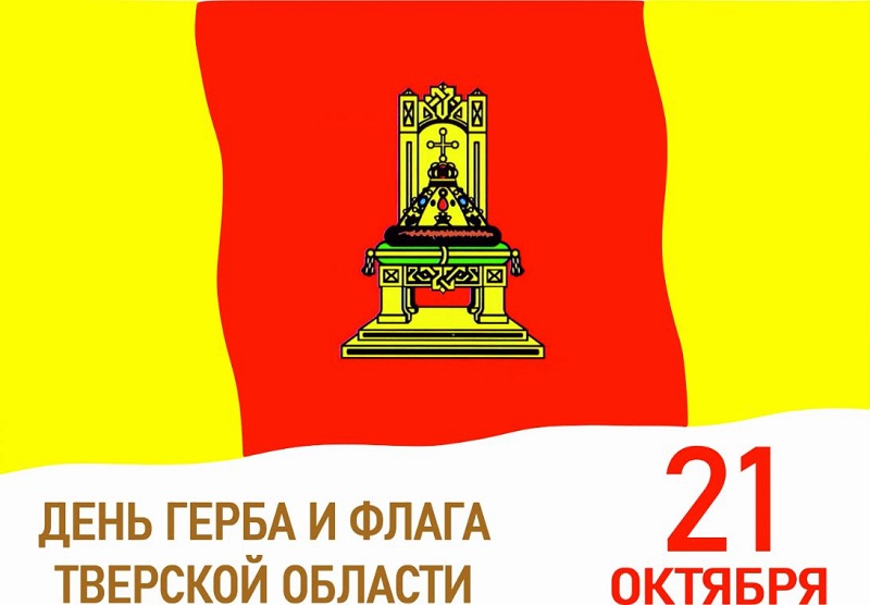 21 октября