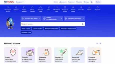 Жители Тверской области могут воспользоваться новым способом защиты аккаунта на портале «Госуслуг»