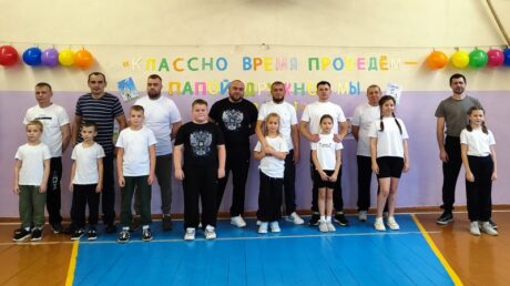 Классно время проведём — с папой дружно мы живём!