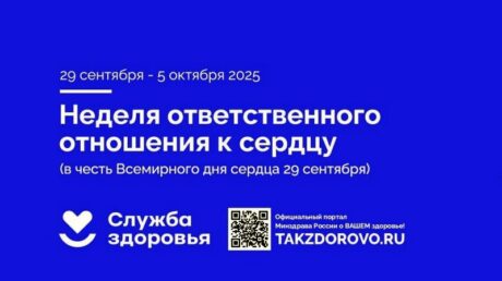 Как сохранить сердце здоровым: ТОП-5 советов от врачей-кардиологов