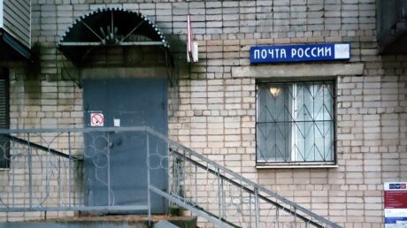 О режиме работы отделения почтовой связи