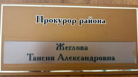 Прокуратура информирует