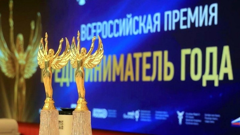 Представители бизнес-сообщества Тверской области могут побороться за звание лучших предпринимателей страны