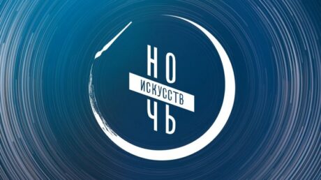 Старичан приглашают на «Ночь искусств в музее»