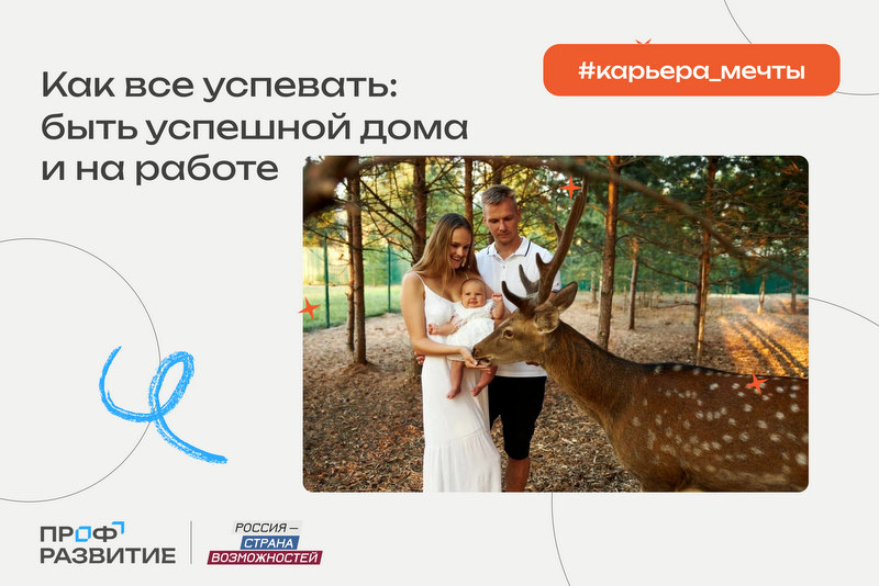 Жительницы Тверской области могут пройти образовательный курс, посвящённый успешному совмещению семьи и профессии