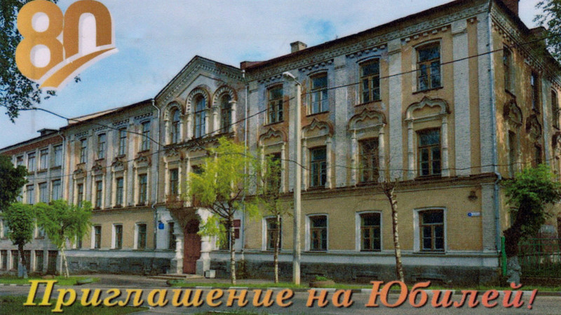 Старицкий колледж приглашает на юбилей!