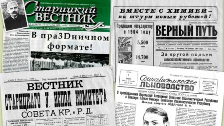 13 января — День российской печати