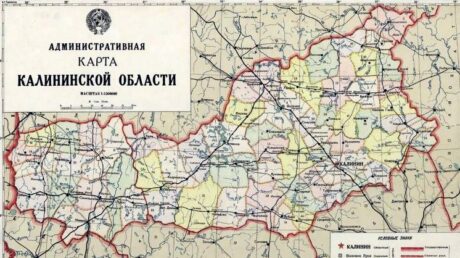 29 января — День образования Калининской области